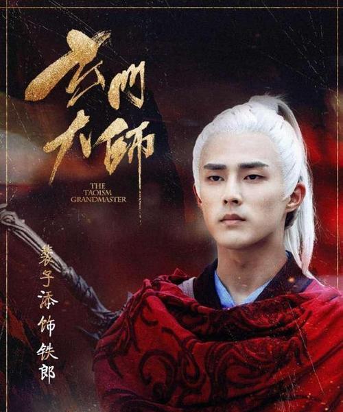  p data-id="sy8qdgqstbph">铁狼,男,古装玄幻剧《 a target="_blank"