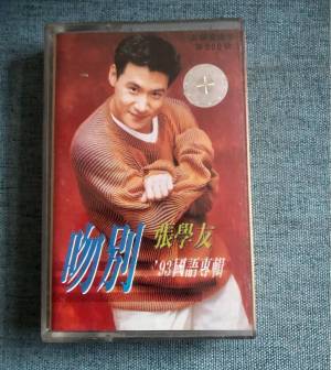 吻别（1993年张学友发行的音乐专辑）_百度百科
