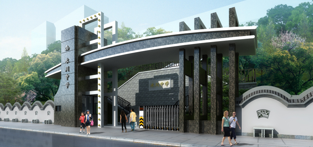  p>重庆市永川中学校,位于 a target="_blank" href="/item/重庆市