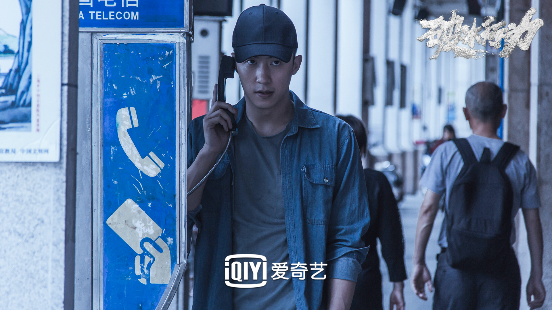  p>《破冰行动》是由中央电视台,北京爱奇艺科技有限公司等联合出品