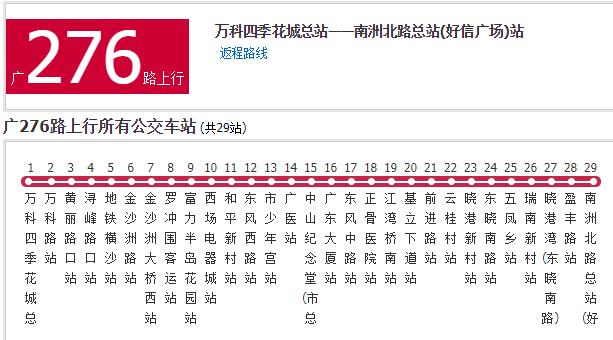 佛山公交广276路