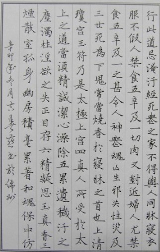p>吉辛嘉,女,1976年2月生,本名吉春燕,四川省三台县人,四川省硬笔