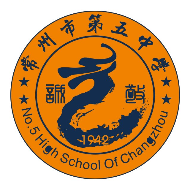 常州市五中