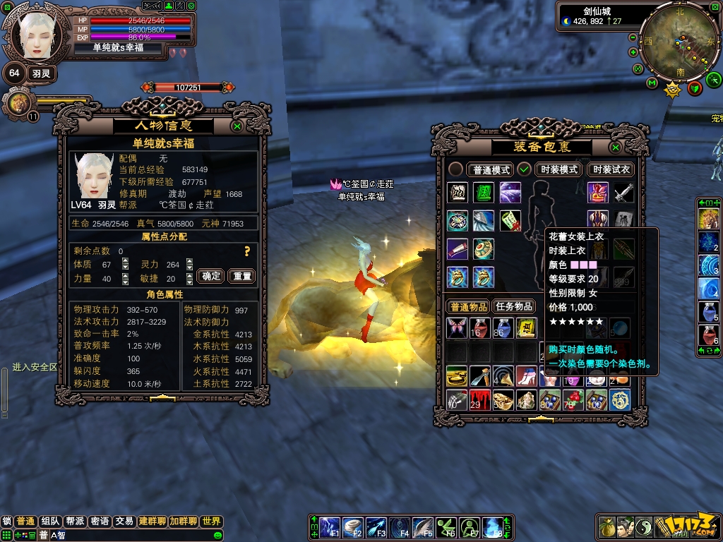 完美世界国际版