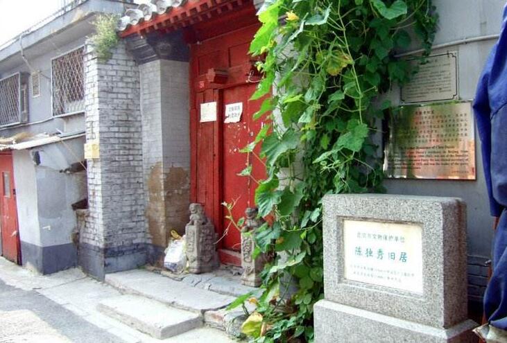  p data-id="gnwrl3sfo7">箭杆胡同位于北京市东城区西南部.