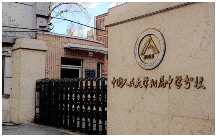 分校简称 a target="_blank" href="/item/人大附中分校/10976050"