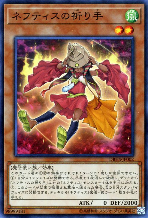 奈芙蒂斯