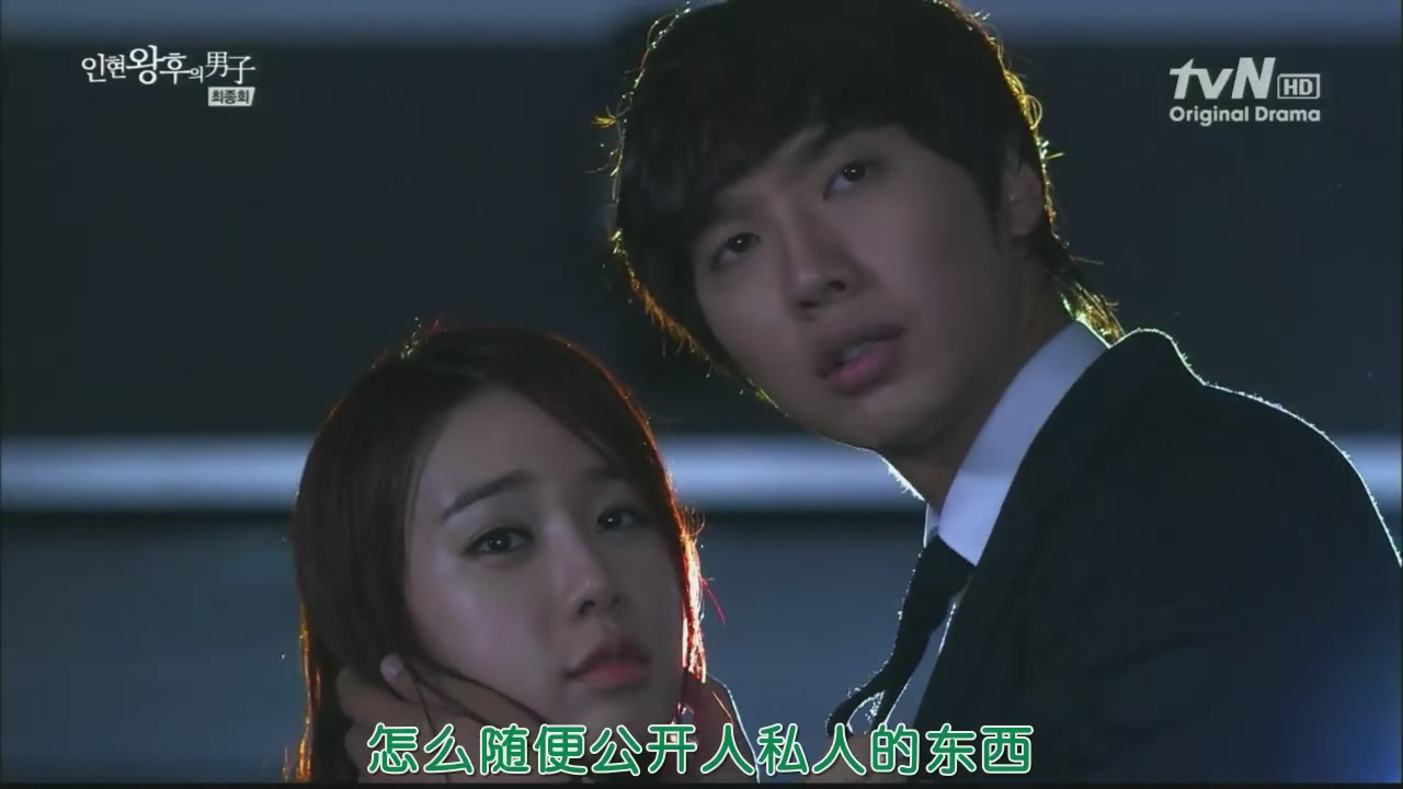 仁显王后的男人