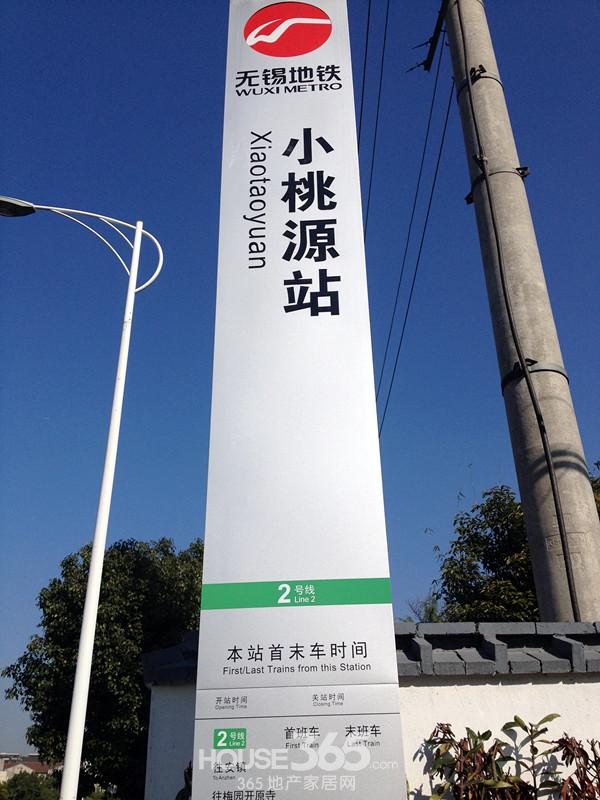 桃源站(xiaotaoyuan station),位于江苏省无锡市滨湖区,是无锡地铁