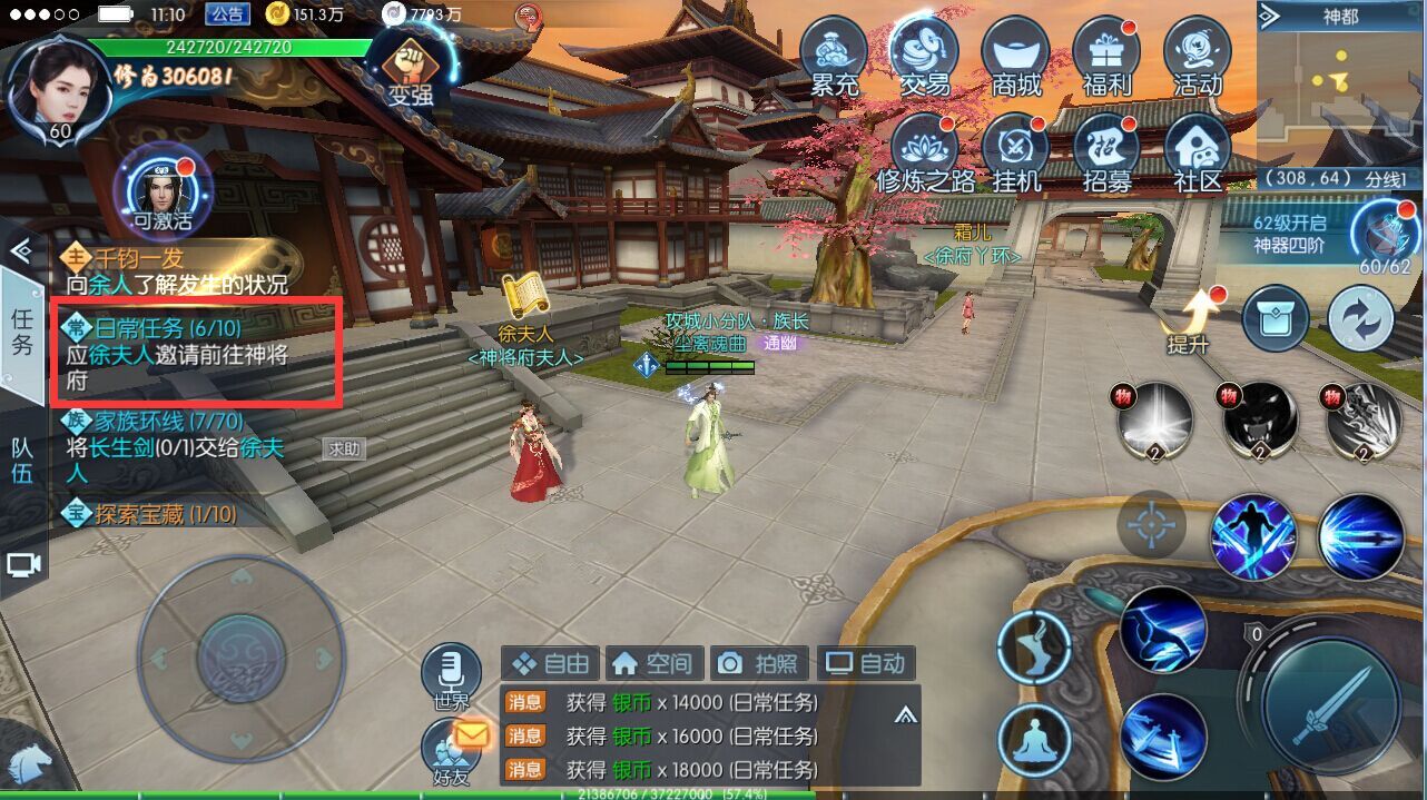  p data-id="gnbknogy3v">《择天记》是由腾讯游戏研发的一款mmorpg