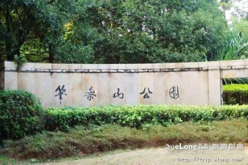 笔架山公园