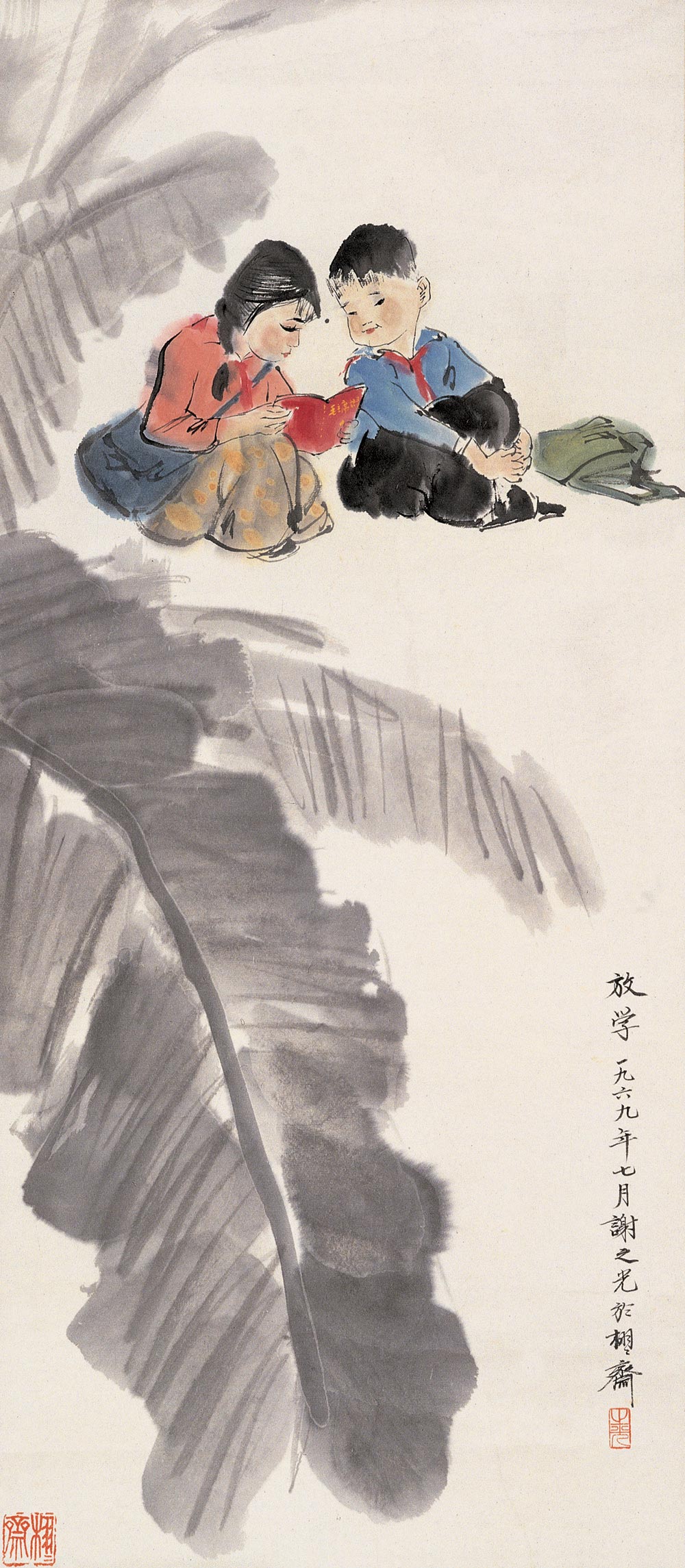 谢之光