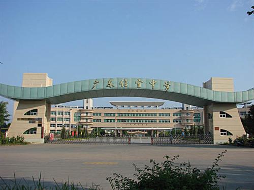  p data-id="go0nrhpcbr">广东信宜中学(guangdong xinyi middle