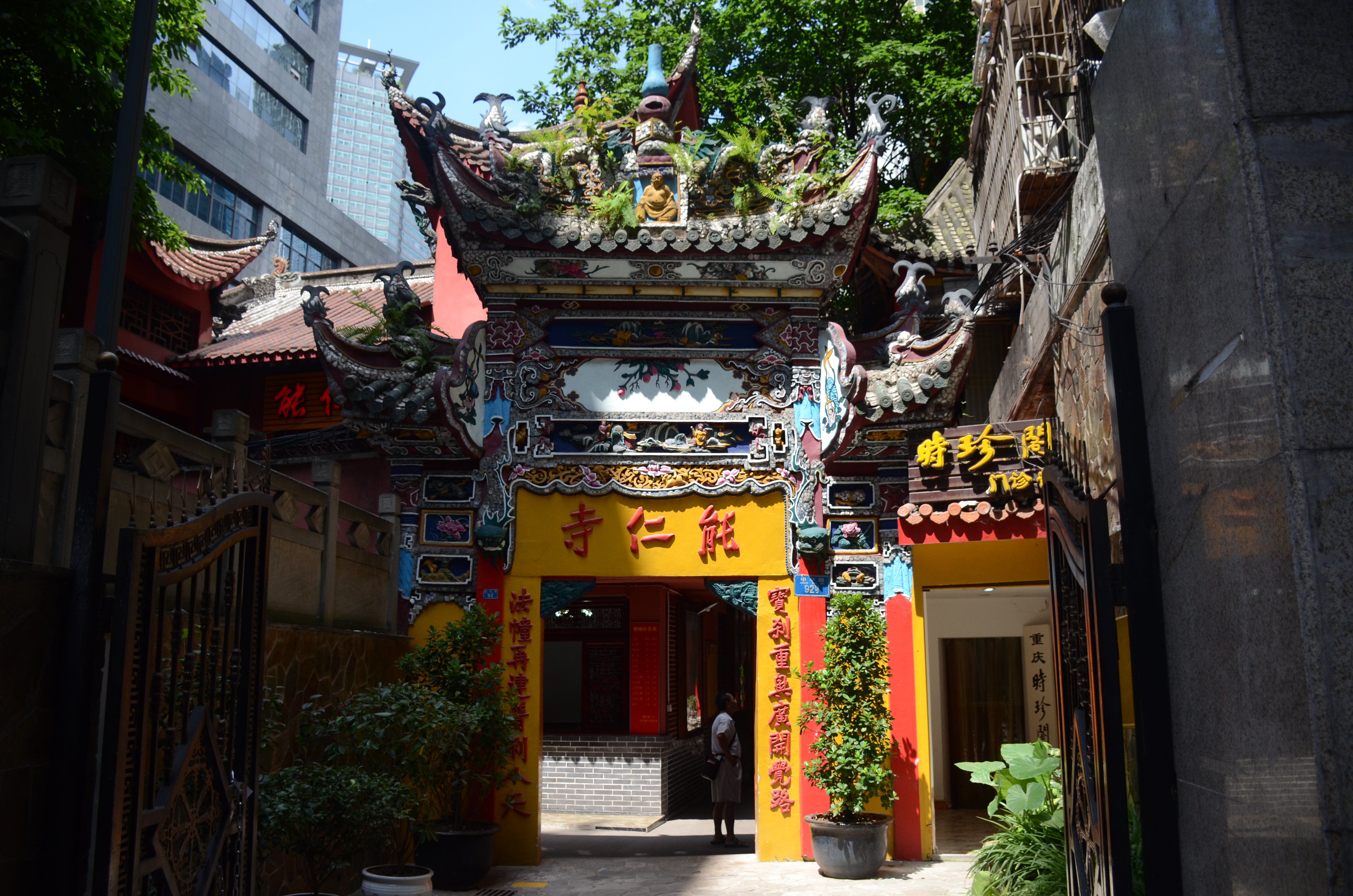  p>能仁寺,位于渝中区中华路92号,是重庆市规模较大的尼众寺庙,始建于