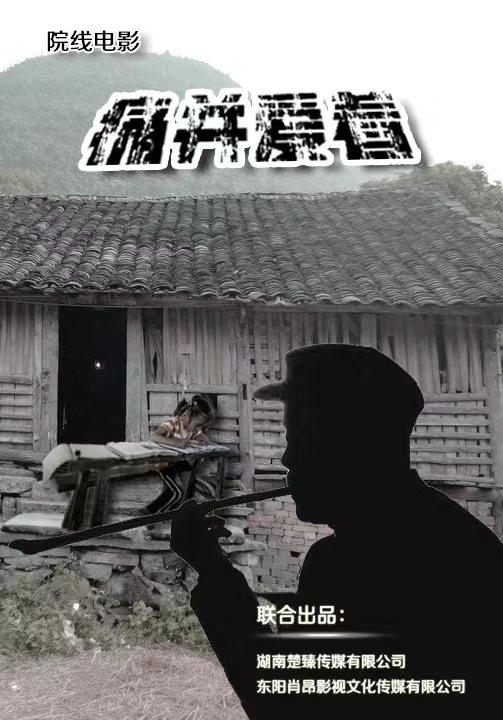  p>由肖昂导演执导, a target="_blank" href="/item/高玉庆/721143"