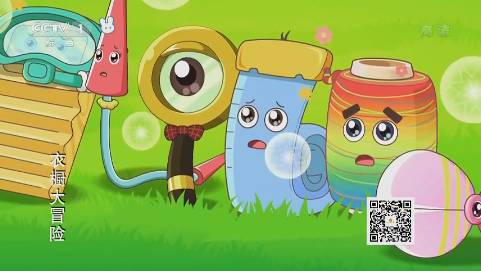 喜羊羊与灰太狼之衣橱大冒险