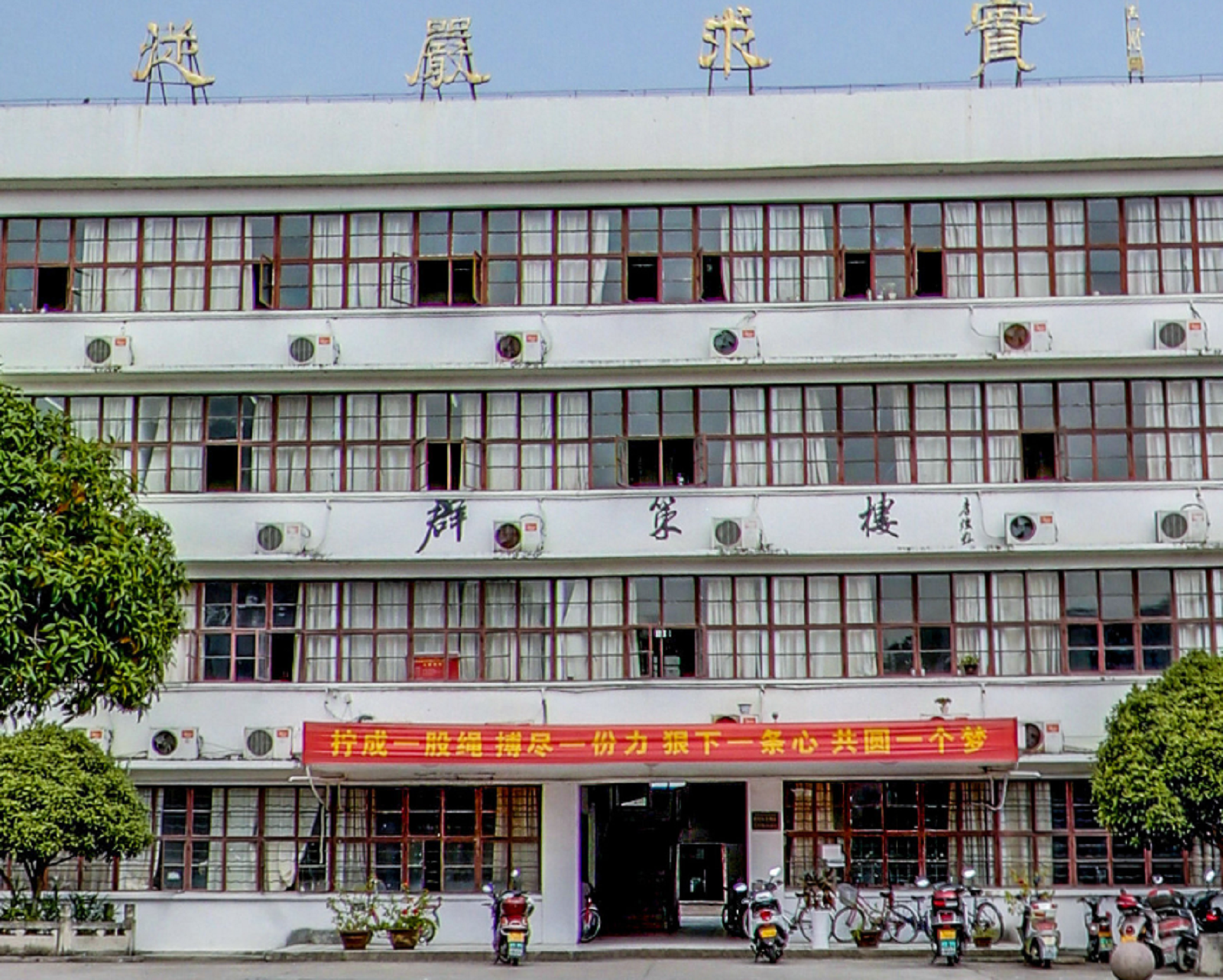  p>温岭市新河中学(wenling xinhe high school)位于浙江温岭市新河镇