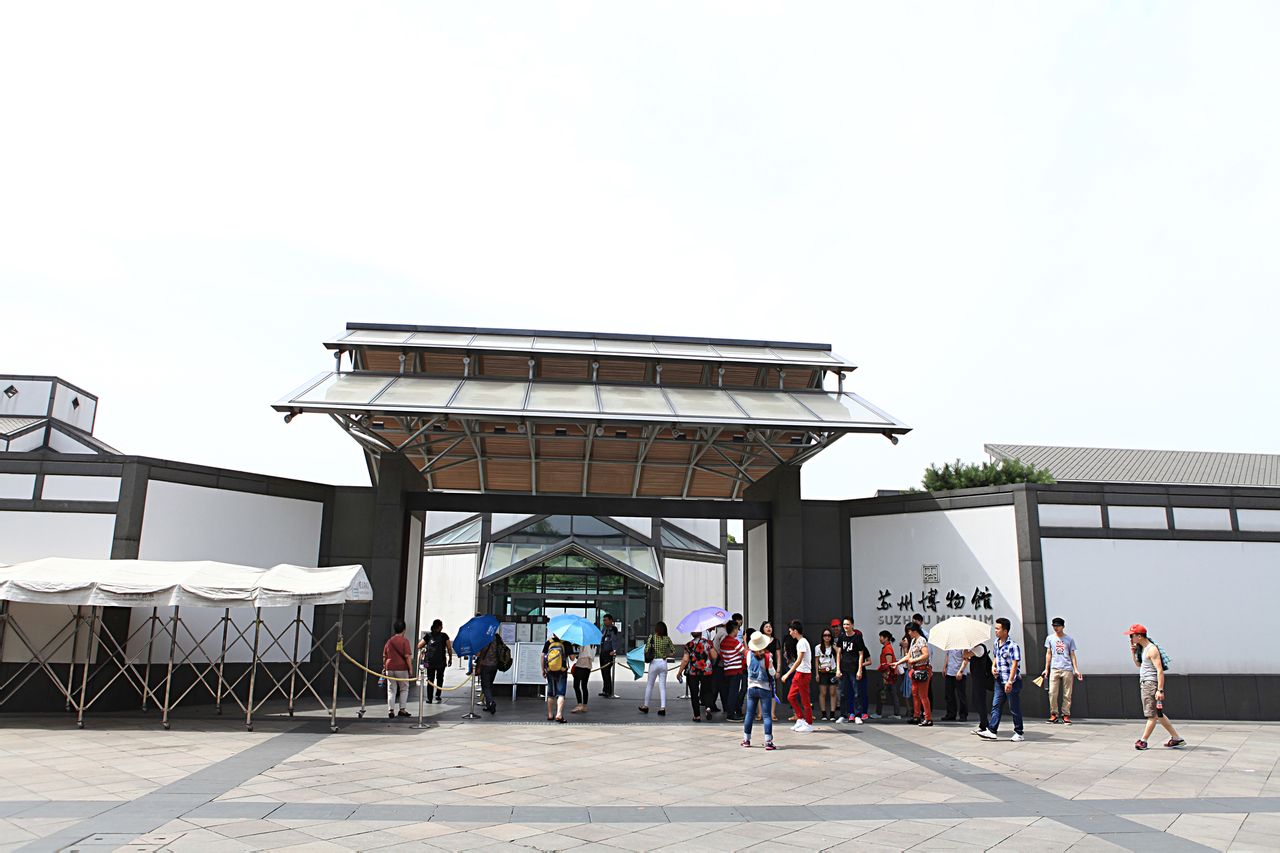 苏州钱币博物馆