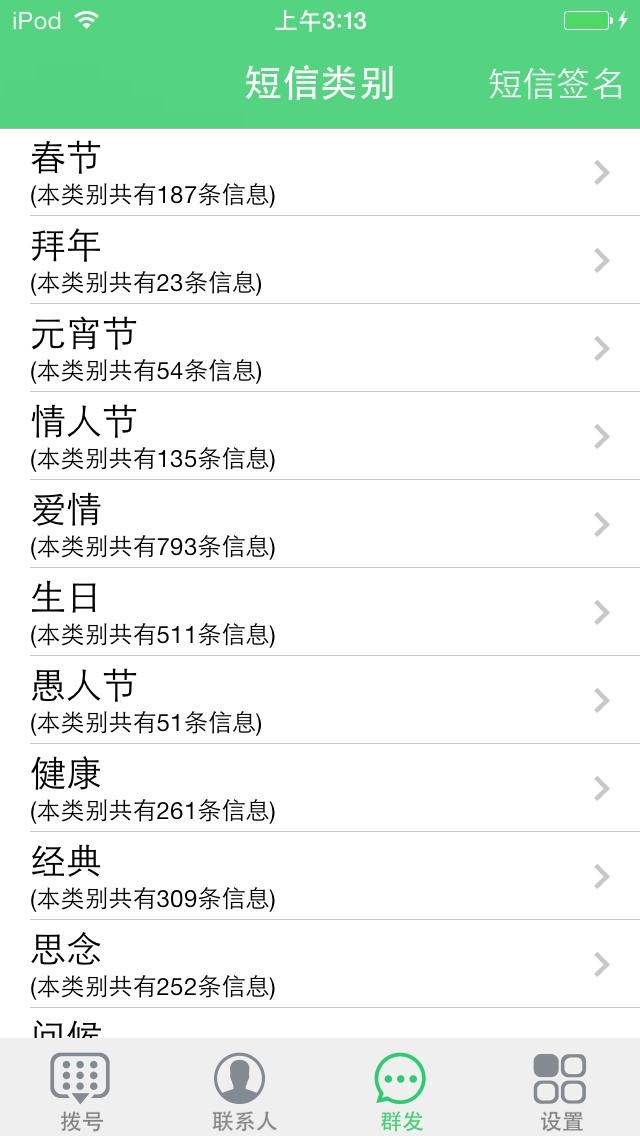 ios免费的网络电话号码是多少