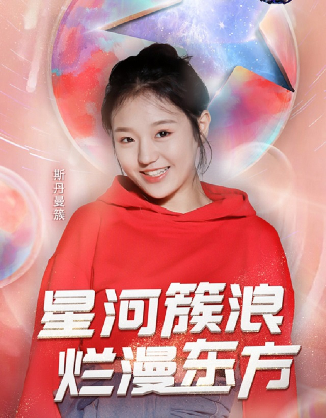 斯丹曼簇_百度百科