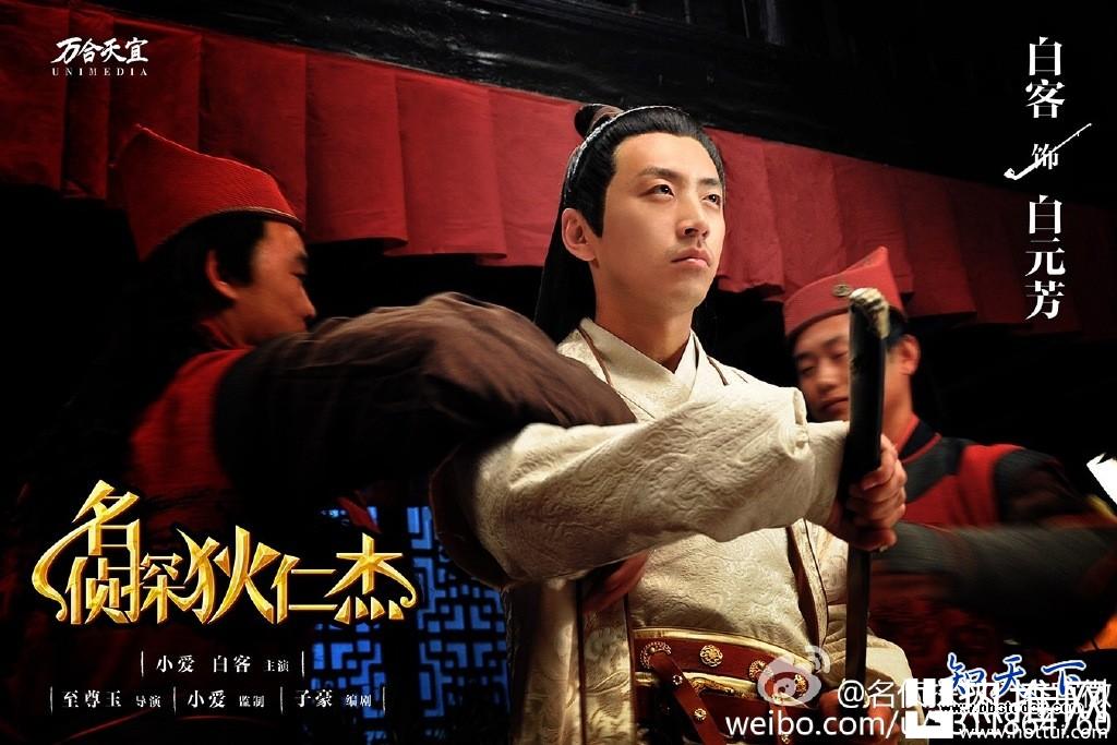  p>白元芳,《 a target="_blank" href="/item