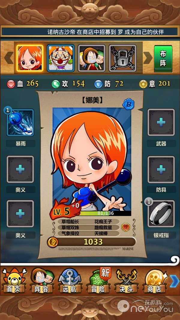  p>《梦想海贼王》是2013年由九游,当乐网联合发行的一款卡牌类手游.