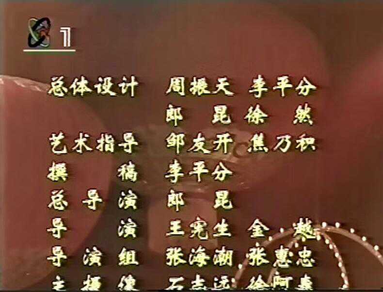  p>《1994年中央电视台春节联欢晚会》 i>(简称:1994年央视狗年春晚) 