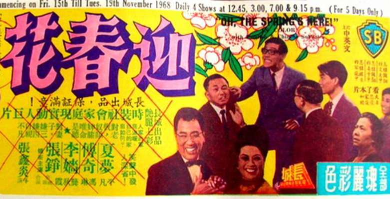 迎春花