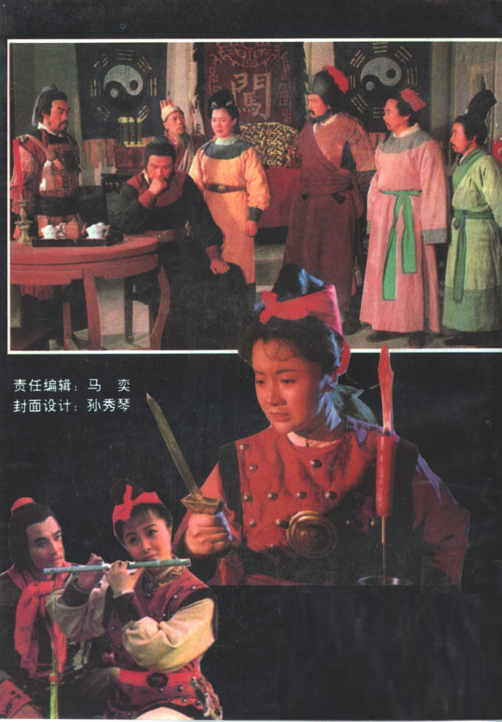 《巾帼悲歌》电视剧:悲剧的魅力