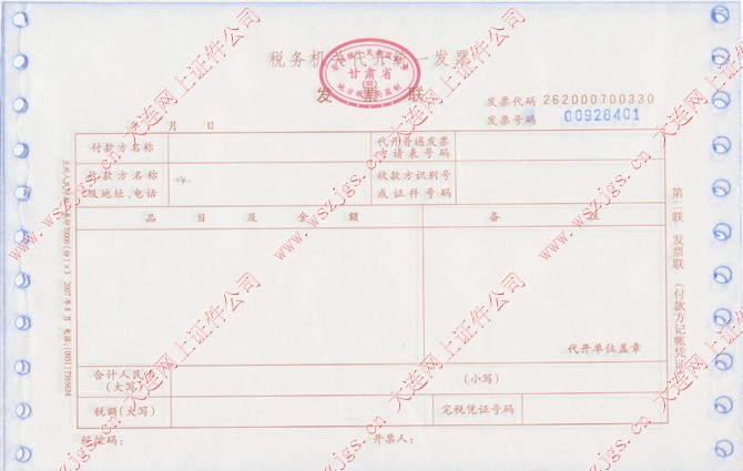 电子回单能否作为原始凭证 全网资源