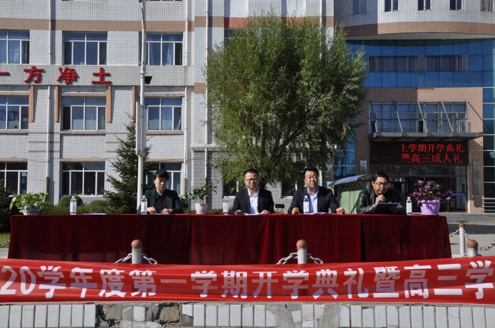 七台河市第二中学