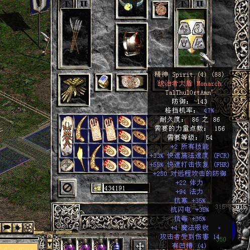 盾,又称暴风之盾,是游戏 a target="_blank" href="/item/暗黑破坏神