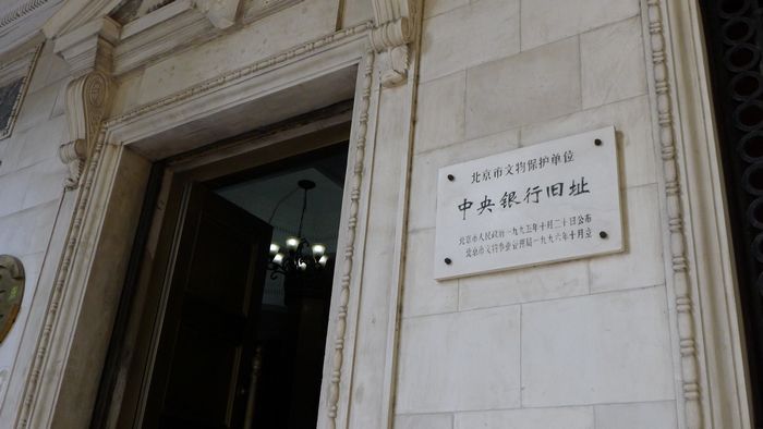  p>西交民巷是北京的一条胡同,位于北京西城区南部,与长安街平行,东起
