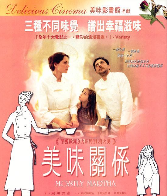 《美味美爱》 a target="_blank" href="/item/韩国电视剧/633695"