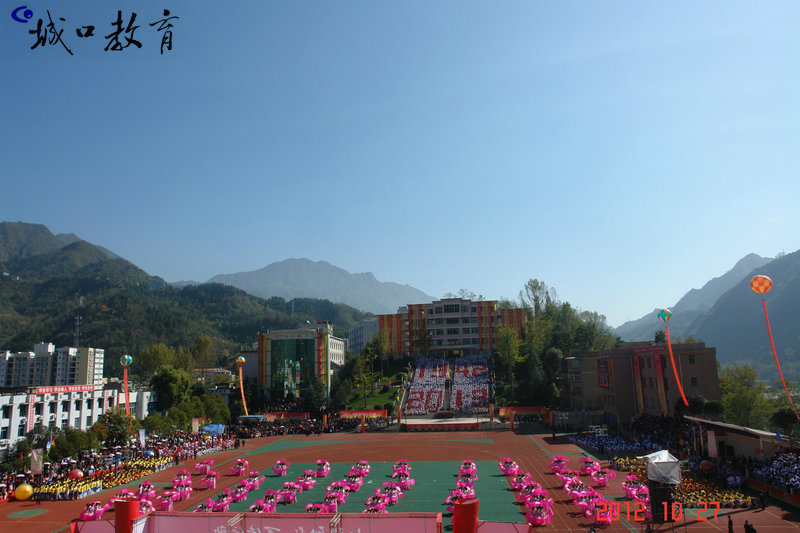  p>重庆市城口县中学校,创建于1942年, a target="_blank" href="