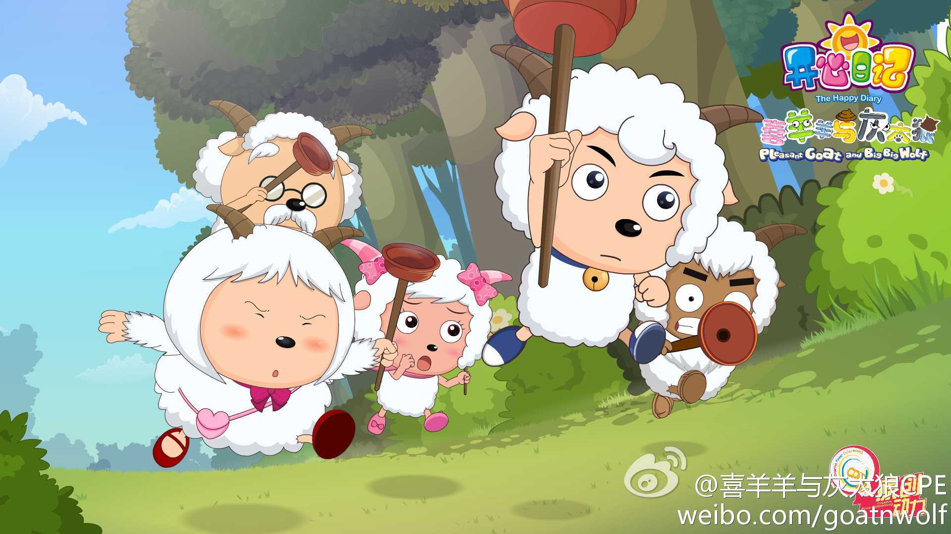 喜羊羊与灰太狼之开心日记