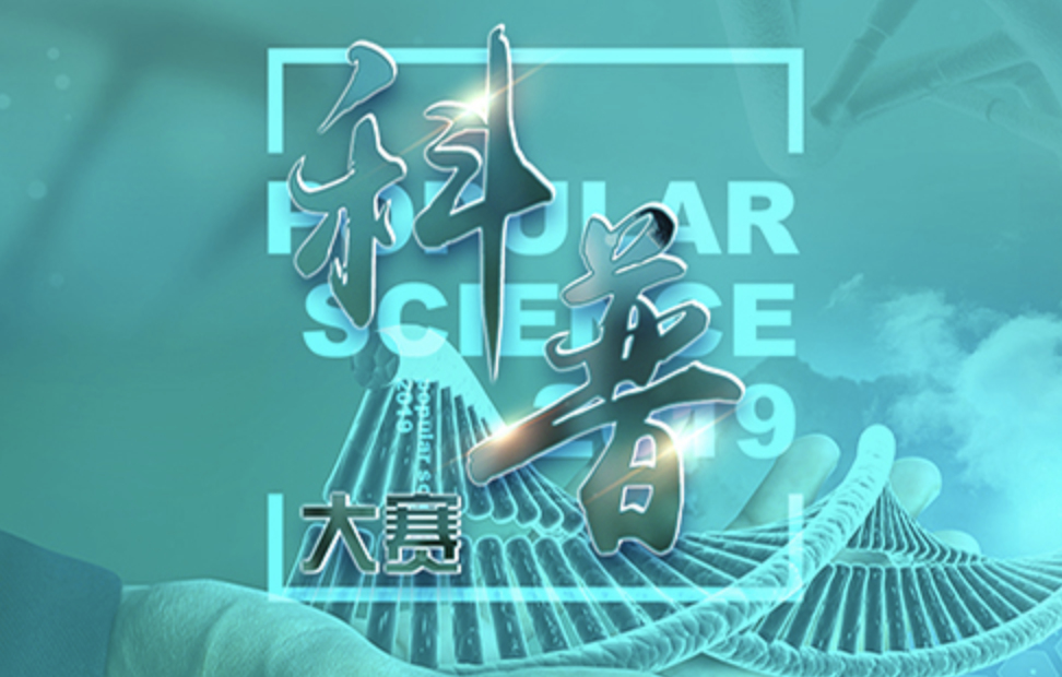 全国肿瘤科普大赛