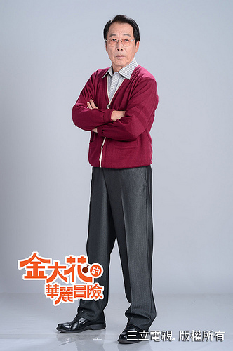  p>《金大花的华丽冒险》是由 a href="#" data-lemmaid="8210214">