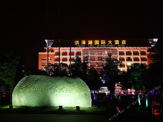 淮安洪泽湖国际大酒店