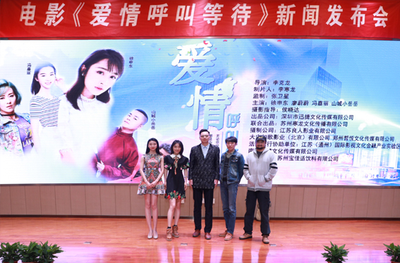 爱情呼叫等待