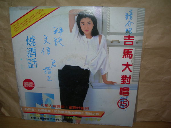 吉马男女大对唱
