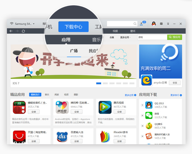 应用宝是什么_应用宝是什么意思