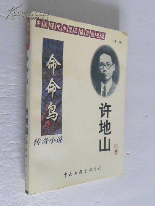 命命鸟（佛教用语）_百度百科