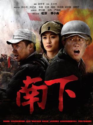 data-id="gnx4r93c15">《南下》是由山东影视集团制作的40集剧情电视