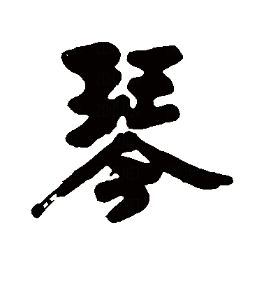  p data-id="gnx60rdn92">琴(拼音:qín),为汉语一级通用规范汉字