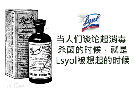 lysol_百度百科