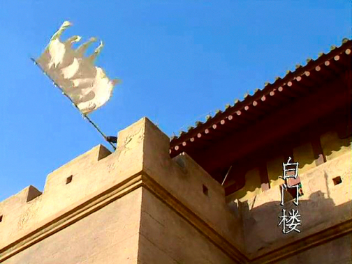 白门楼（历史地名）_百度百科