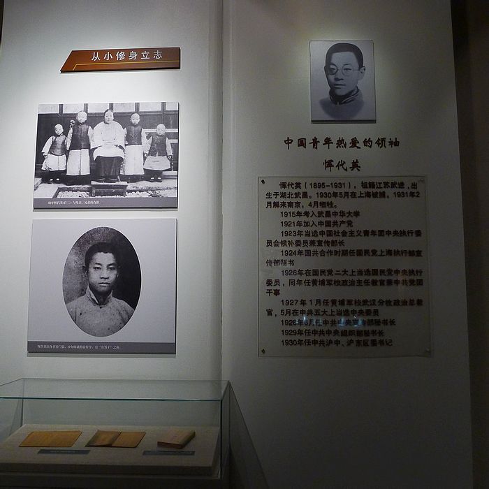 南京市雨花台烈士纪念馆