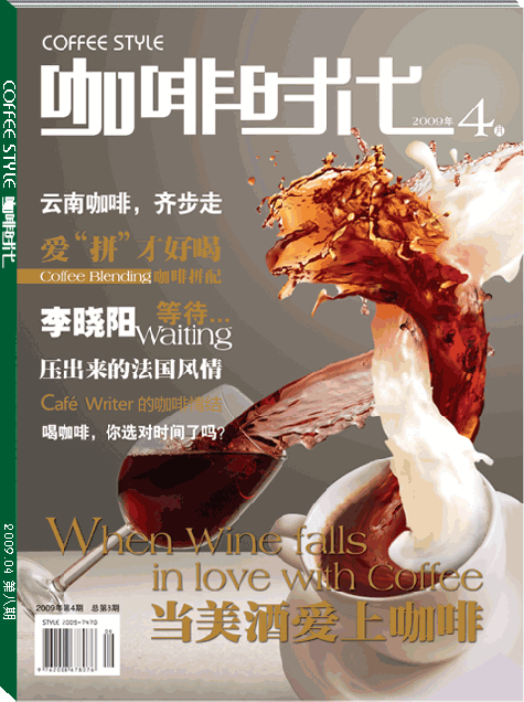  p>咖啡时代是国内一本专业的咖啡行业杂志,网罗国内外最新咖啡资讯
