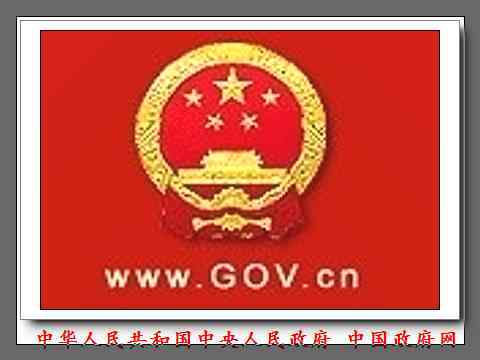 .gov.cn_百度百科